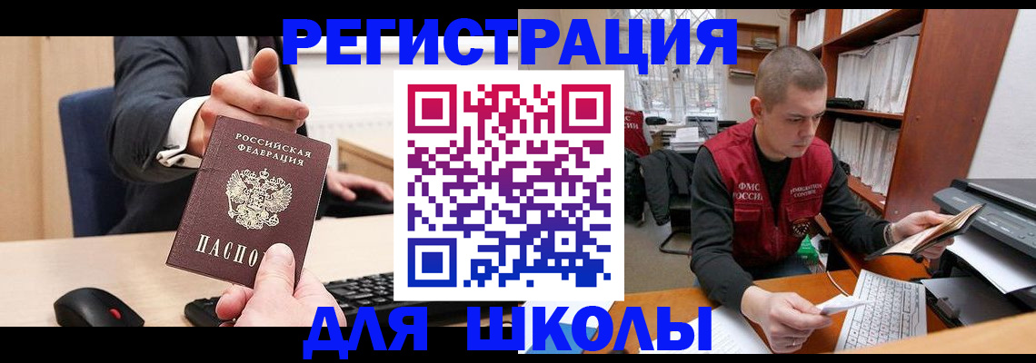 найти адрес прописки в Белоозёрском