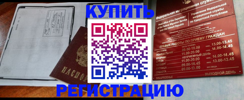 временная регистрация госуслуги в Белоозёрском