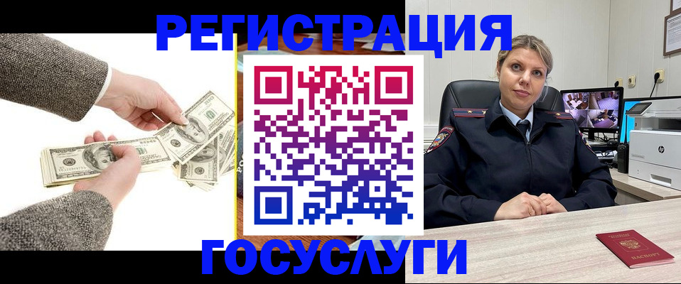 временная регистрация недорого в Белоозёрском