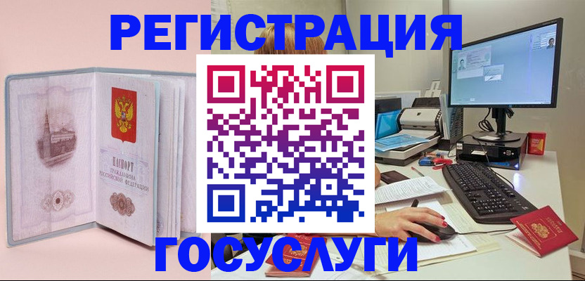 прописка в квартире в Белоозёрском