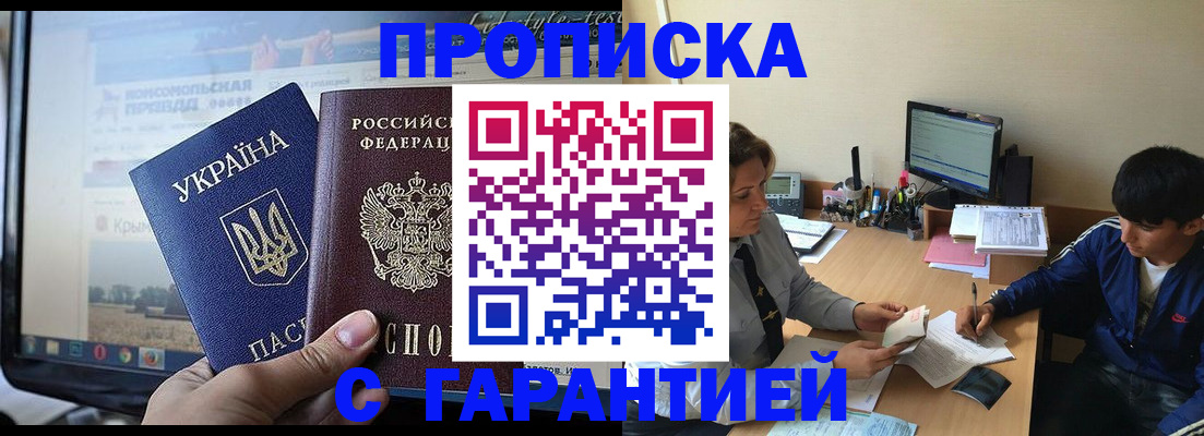 временная регистрация 2025 в Белоозёрском