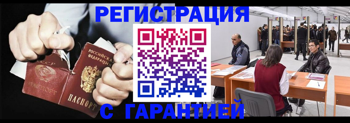 временная регистрация законно в Белоозёрском
